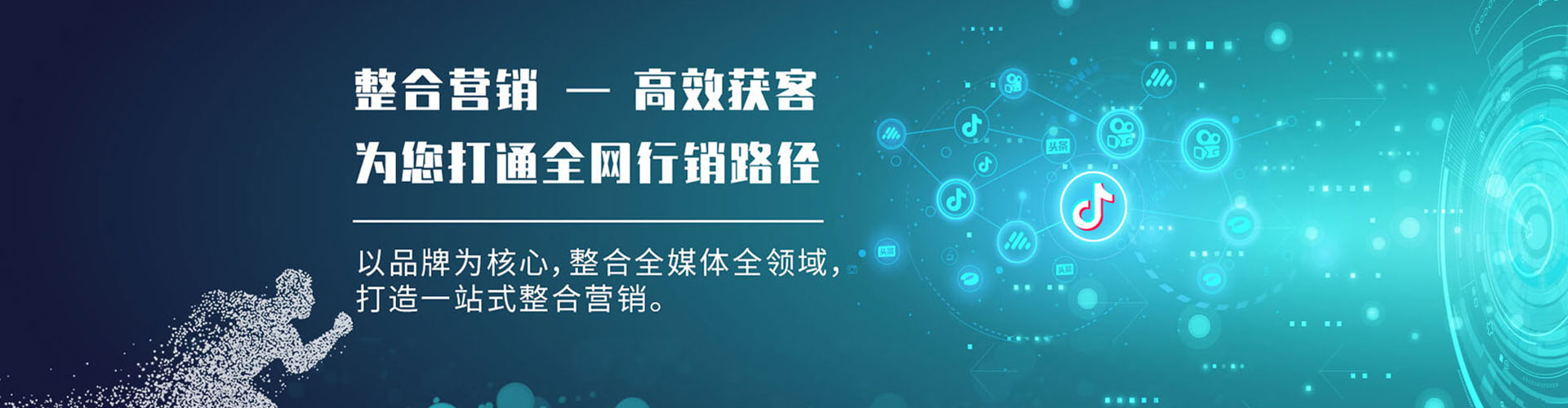 竹溪信息流广告